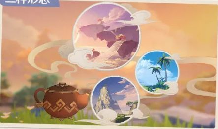 原神洞天形态全解析：种类、用途及玩法详解