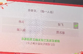 星球重启上元灯谜答案全攻略