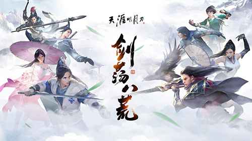 天涯明月刀手游天气系统全解析：查看方法与实用攻略