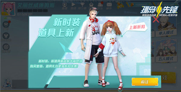 孤岛先锋五一福利全解析