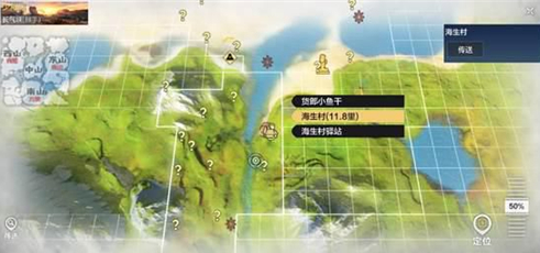 妄想山海水产商人兑换什么