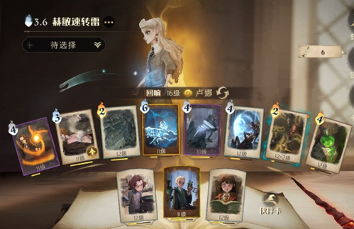 哈利波特魔法觉醒特级地精课堂通关心得：策略、卡组与团队配合全解析