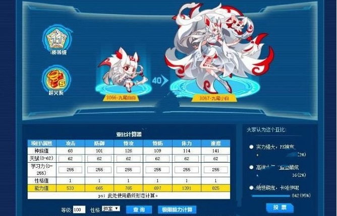 奥拉星手游小白亚比获取攻略：新手必看，轻松捕捉妖精小白！