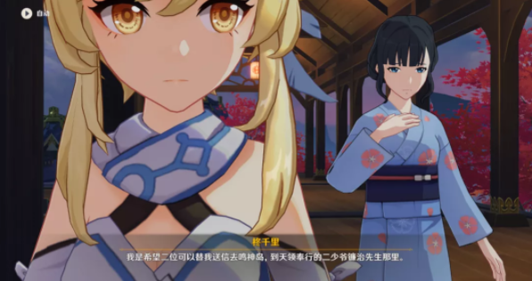 原神千里之信任务详解：助离岛撤离的完整步骤与注意事项