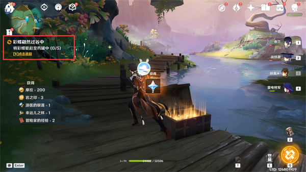 原神4.4彩蝶翩然过谷中任务完整攻略：步骤详解与彩蝶位置指引