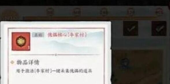 方寸对决傀儡核心的获取方法与实用价值