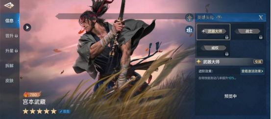 宫本武藏：强控输出，战场核心解析