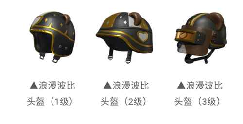 和平精英浪漫波比套装性价比分析：是否值得入手？