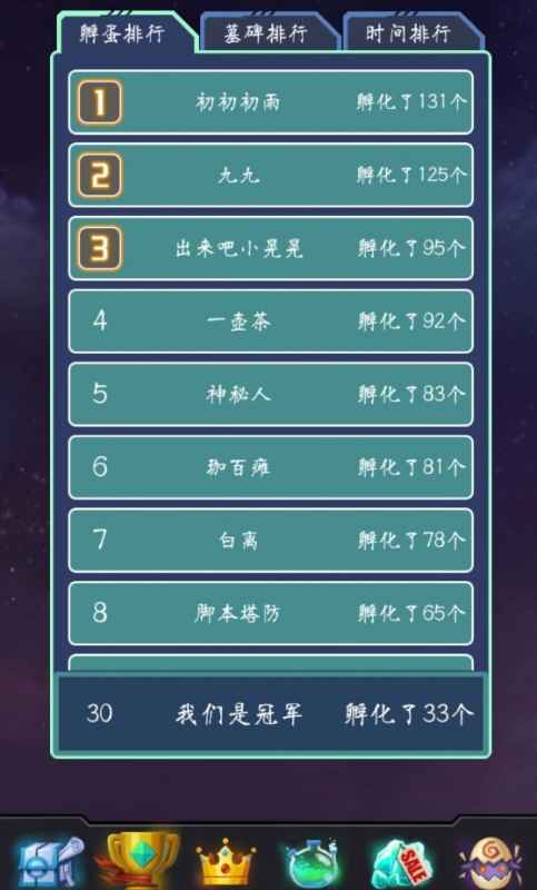 怪兽不低头新手孵化全攻略