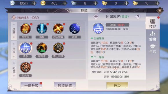 完美世界手游技能+10攻略：5步提升至10级，角色实力飙升