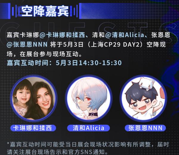 无期迷途CP29狄斯日与夜活动全解析