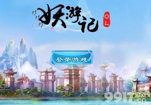 妖游记玩法攻略：培养强化，玩出精彩