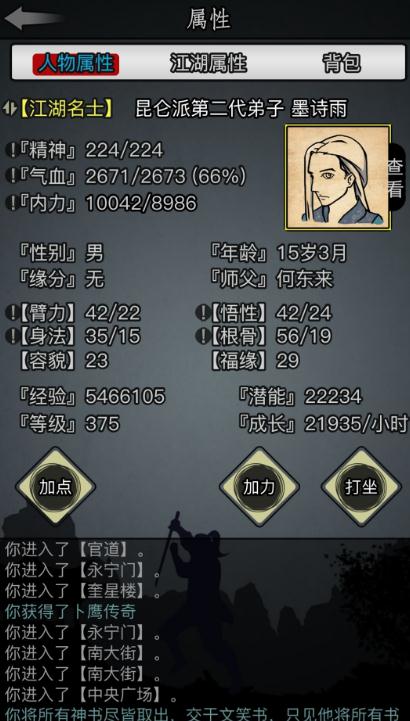 放置江湖古寺失窃任务攻略：完整流程与最佳选择