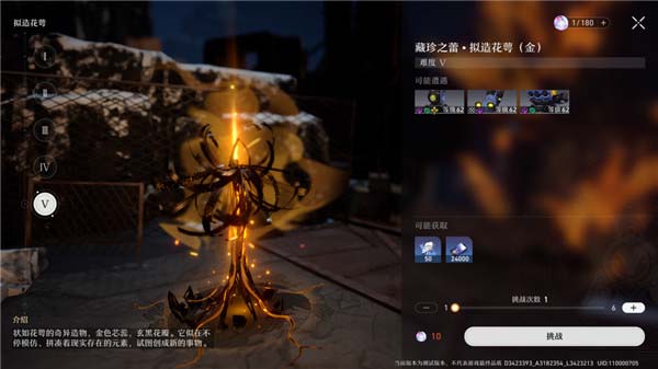 崩坏星穹铁道全副本掉落物大揭秘