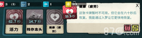 密教模拟器健康恢复全攻略