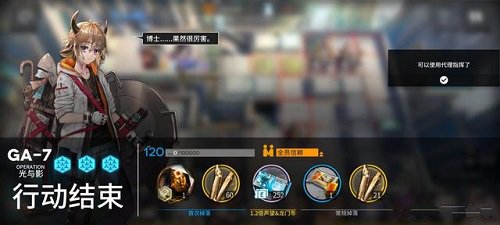 明日方舟GA-7关卡核心玩法：必备煌，干员选择灵活，通关攻略详解