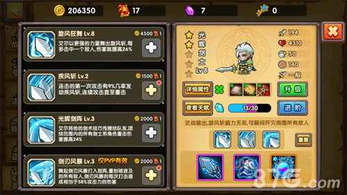 塔防之光7-8精英通关攻略:火法光辉搭配与树利用心得