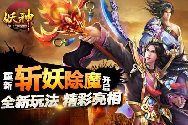 妖神装备进化：打造你的神兵利器之路