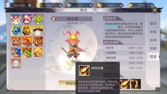 完美世界手游孙小圣技能怎么样？培养宠物作战，可优化整体实力