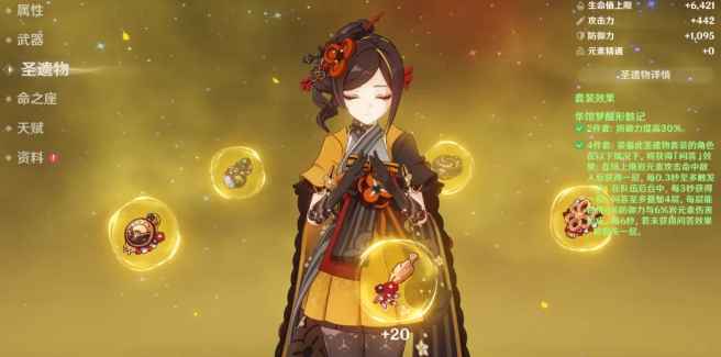 原神千织好用的阵容配队有哪些