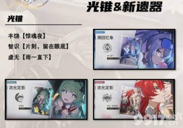 崩坏星穹铁道罗浮异闻棋鬼任务通关全攻略