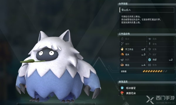 幻兽帕鲁负重小能手