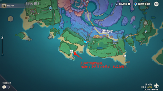 原神小卷婆婆占卜全攻略