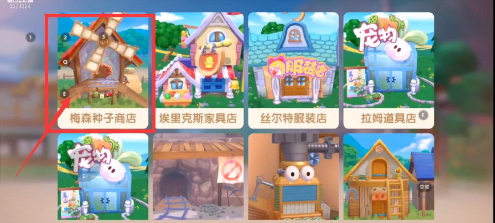 摩尔庄园手游买种子全攻略
