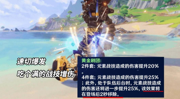 原神娜维娅圣遗物怎么选？新角色强势登场