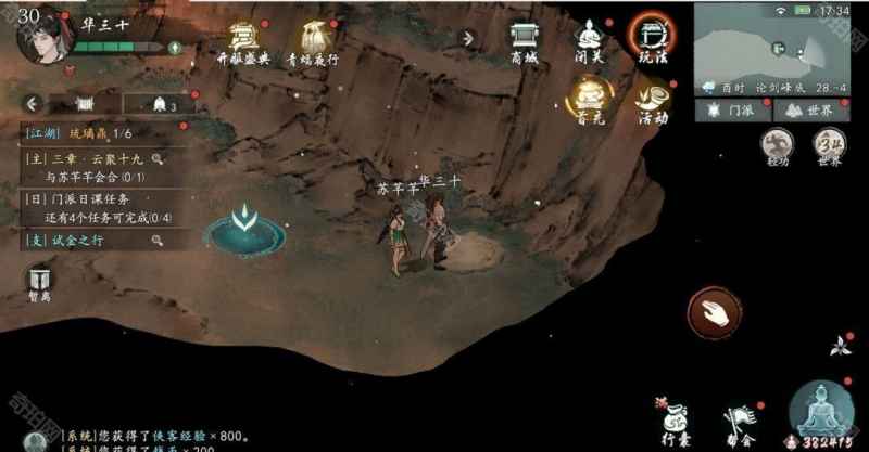 墨剑江湖七星临照任务全攻略：步骤详解与避坑指南