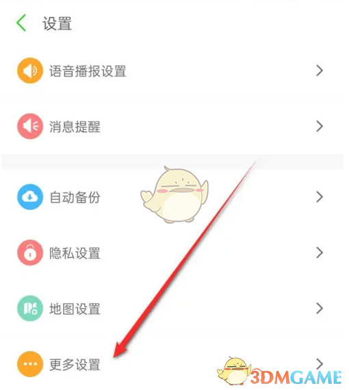 如何在两步路户外助手中关闭个性化广告推荐