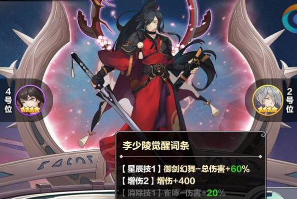 四象物语星位觉醒全攻略