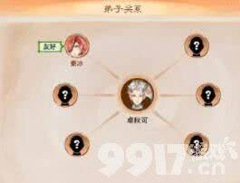 弟子结为道侣的方法解析