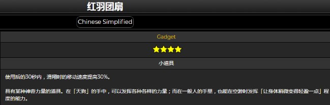 原神稻妻声望奖励全解析
