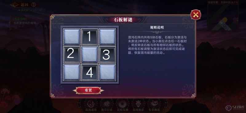 奥拉星手游彼岸之境石板解谜攻略全解