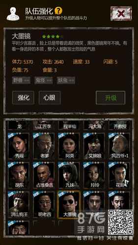 大墨镜培养价值与价格分析：盗墓长生印中的角色养成策略