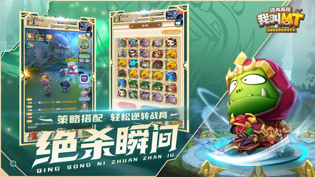 我叫MT经典再现最强宠物攻略：双卡与氪金培养路线深度解析