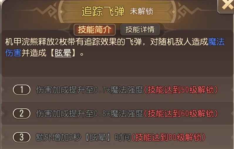 小冰冰传奇怀旧服机甲浣熊强势回归：技能效果与站位详解