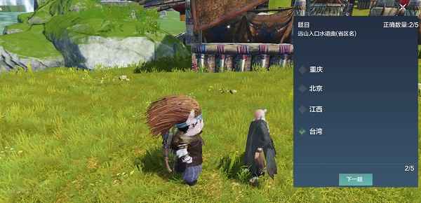 妄想山海灯谜老人答案全解析