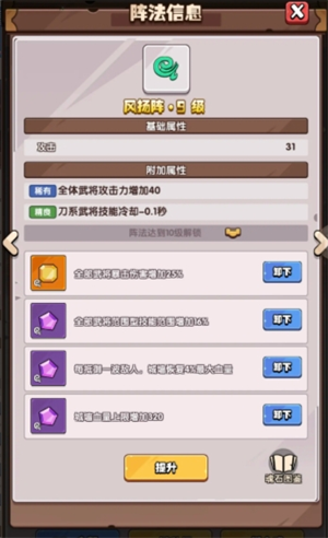 城防乱斗微氪魂石搭配攻略：弓箭手打基础，谋士AOE收割，省钱上分技巧