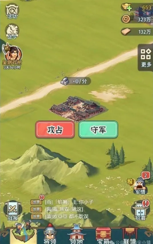 指尖无双搜索村庄功能深度解析与S3赛季村庄变化详解
