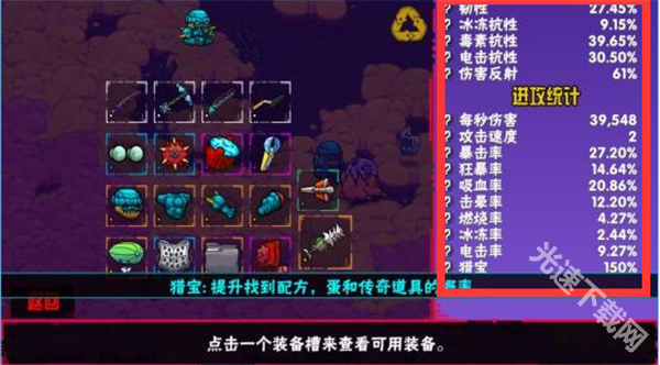 崩溃大陆手游最强套装怎么选