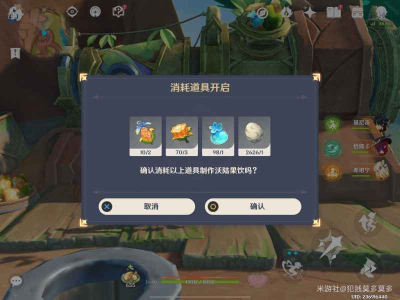 原神5.5版本新食谱获取全攻略