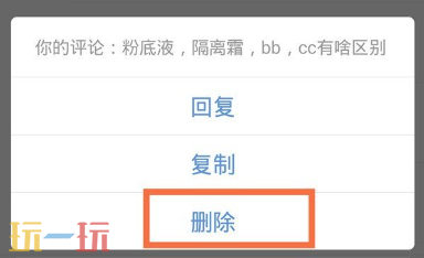 小红书网页版删评论全攻略：自己和他人的评论都能轻松处理