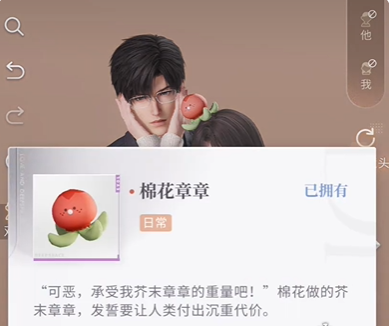 恋与深空怦然萌动第3天高分通关秘籍
