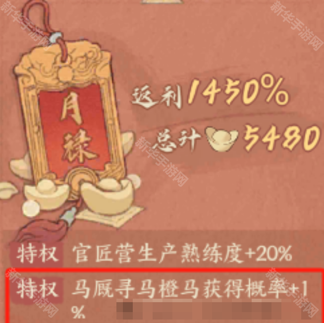 在这城有良田里寻橙马全攻略