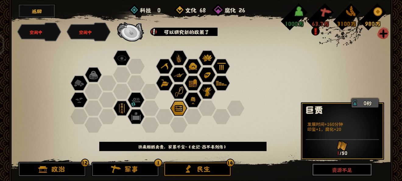 无悔华夏横扫六合刷碎片全攻略