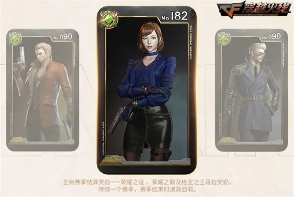 新赛季奖励大揭秘：荣耀之证与荣耀之巅如何获得