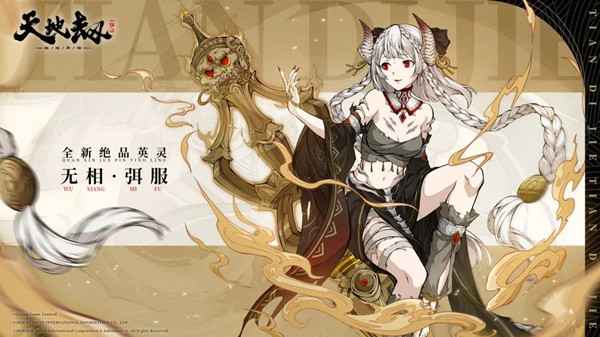 天地劫幽城再临无相五内加点全解析与策略分享