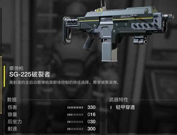 地狱潜者2武器怎么选？好用的武器推荐